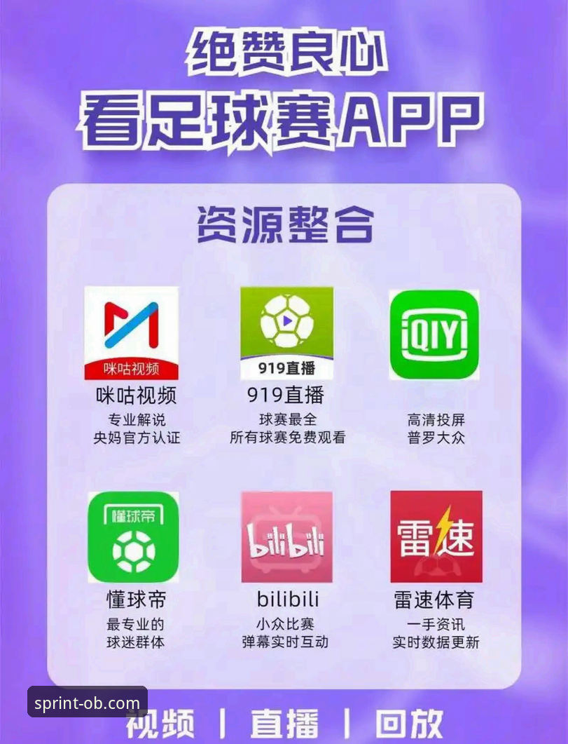 欧宝体育官网入口 vs OB体育赛事数据查询：2026欧宝赛事分析全面对比，哪个更专业？