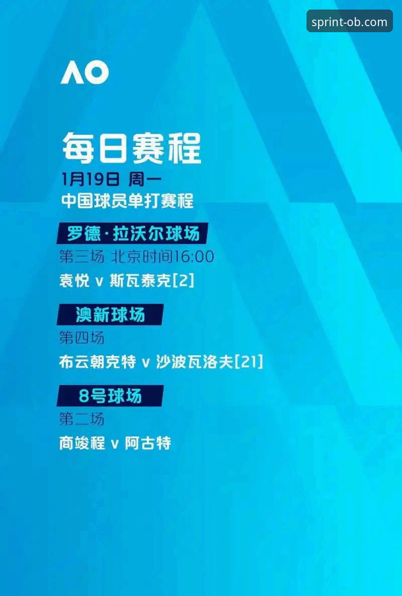 尤伯杯半决赛中国队强势晋级，欧宝体育官网深度解析赛事数据背后的胜利密码